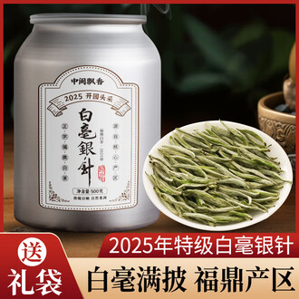 断捨離中（引っ越しの 準備） 福鼎白豪銀針/2点セット 白豪银针排行榜- 京东