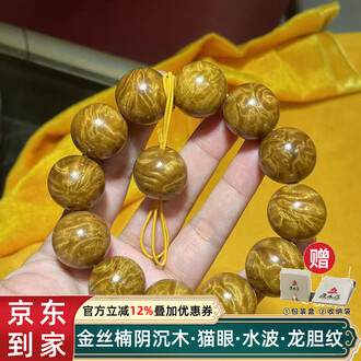 金糸楠木ブレスレット　皇木金糸楠黄料　12支シリーズ限定 金糸楠木ブレスレット 皇木金糸楠黄料 12支シリーズ限定 メンズ