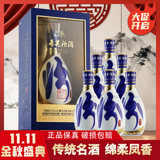★最終値引き★中国白酒 杏花村 青花汾酒 500ml 53度 2本セット 杏花村汾酒青花排行榜- 京东