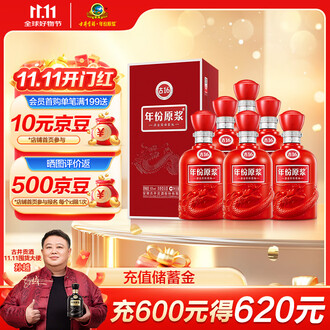 【最終値下げ】古井貢酒古20（20年）12本セット500ml 白酒 古井贡酒20年500毫升– Yue Hwa Chinese Products