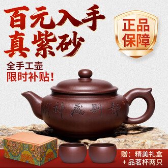 宜兴原矿紫砂壶品牌排行榜- 十大品牌- 京东