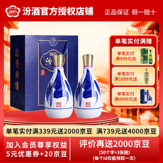 杏花村汾酒青花排行榜- 京东