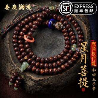 文玩堂（星月菩提108全配饰） 星月菩提108价格报价行情- 京东