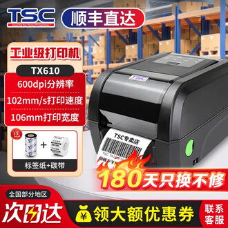 渭南条码打印机品牌排行榜- 十大品牌- 京东