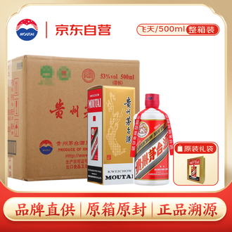 中国高級白酒茅台酒 500ml 53% 2023 贵州茅台酒53度500ml – Malvern Valley Liquor