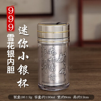 纯银银水杯品牌排行榜- 十大品牌- 京东