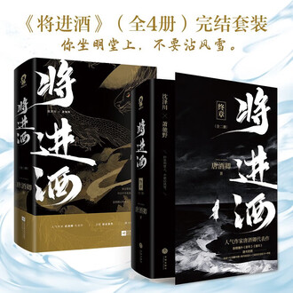 将进酒小说排行榜- 京东