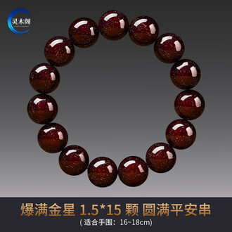 中国古玩 紅木 紫檀木手串 中国古玩 紅木 紫檀木手串