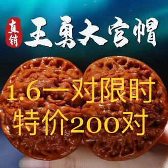 文玩核桃四座楼精品品牌排行榜- 十大品牌- 京东