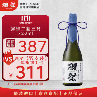 1800ml 纯米大吟酿 *2本 獺祭二割三分純米大吟釀1800ml – Hoi Fung Sake Limited