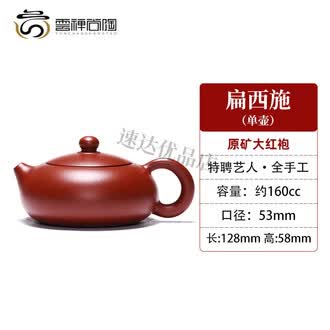 朱泥原矿大红袍品牌排行榜- 十大品牌- 京东