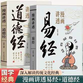 易经入门书籍排行榜- 京东