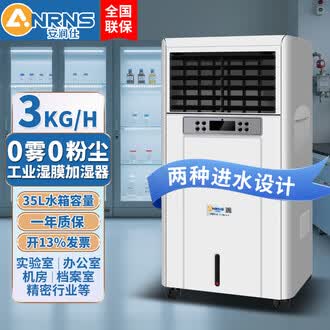商用加湿器品牌排行榜- 十大品牌- 京东