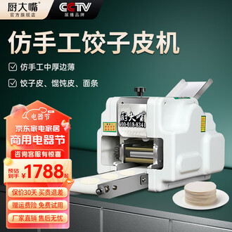 擀饺子皮排行榜- 京东