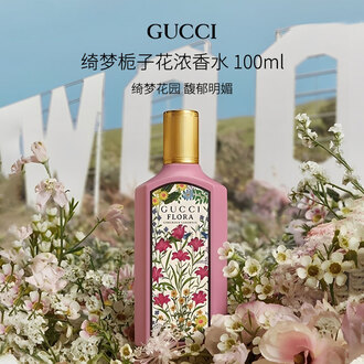 gucci香水100ml排行榜- 京东
