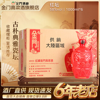 金门高粱酒1000排行榜- 京东