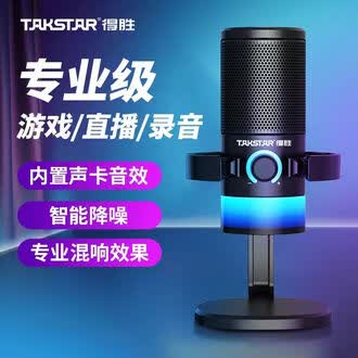 usb电容麦克风品牌排行榜- 十大品牌- 京东