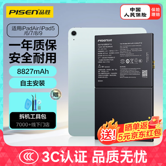 4201 電池最良好 iPad6 第6世代 32GB WIFIモデル iFixit 拆解第6