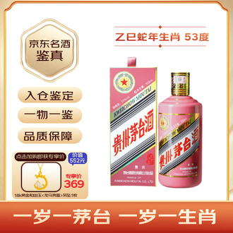 貴州茅台 30年小糊王 【ボトル】 500ml 🌲