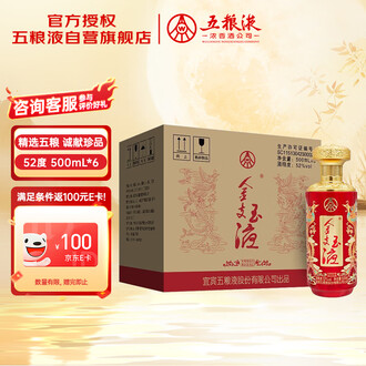 五粮液（wuliangye）52度500ml - 京东