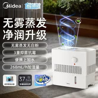蒸发式无雾加湿器排行榜- 京东