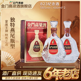 金门高粱酒823排行榜- 京东