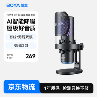 usb电容麦克风品牌排行榜- 十大品牌- 京东