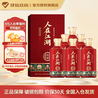 肆拾玖坊酱香白酒排行榜- 京东