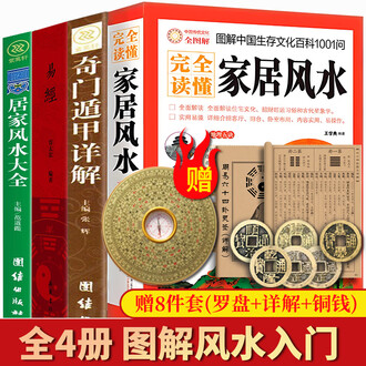 易经八卦入门书籍排行榜- 京东