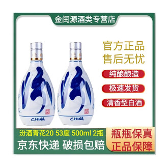 杏花村汾酒青花排行榜- 京东