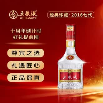 五粮液52度珍藏酒排行榜- 京东