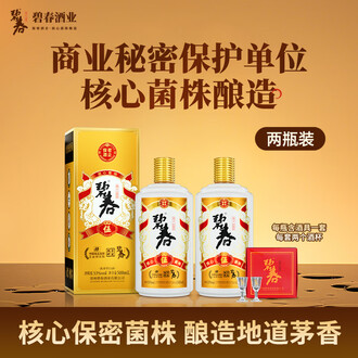 酱香型白酒53度品牌排行榜- 十大品牌- 京东