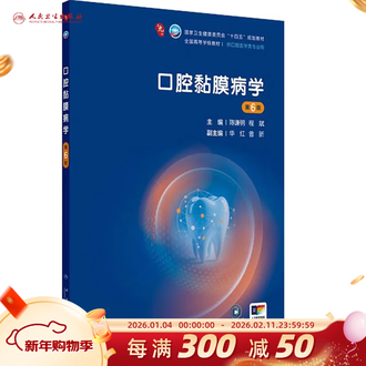 口腔解剖学排行榜- 京东