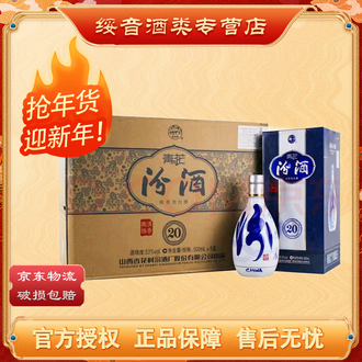 汾酒杏花村fj0116排行榜- 京东