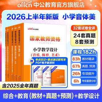 中公教育军队文职人员招聘考试辅导书：理工类数学1简介，目录书摘- 京东