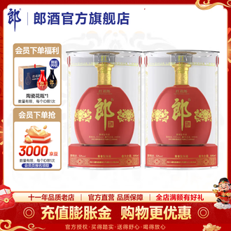 53度郎牌郎酒（双瓶礼盒 装） 53度郎牌郎酒（双瓶礼盒 装） 送长辈/领导不踩雷！郎牌郎酒双瓶礼盒真