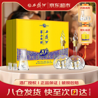 西凤20年华山论剑排行榜- 京东