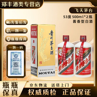 白酒2瓶品牌排行榜- 十大品牌- 京东