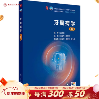 口腔医学本科教材排行榜- 京东