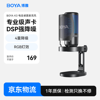 usb电容麦克风品牌排行榜- 十大品牌- 京东