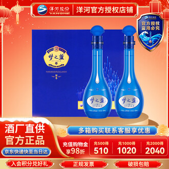 经典梦之蓝白酒排行榜- 京东