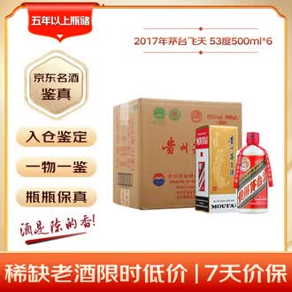 2017飞天茅台53度哪款好？2017飞天茅台53度怎么样好用吗？ - 京东
