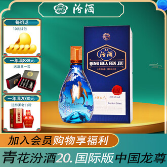 青花20汾酒500ml排行榜- 京东