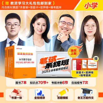 中公教育军队文职人员招聘考试辅导书：理工类数学1简介，目录书摘- 京东