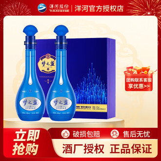 经典梦之蓝白酒排行榜- 京东