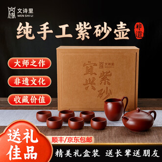 紫砂壶朱泥大红袍品牌排行榜- 十大品牌- 京东