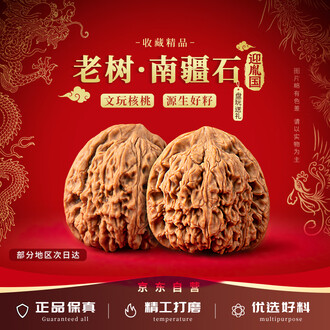 文玩核桃南疆石排行榜- 京东