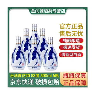 杏花村汾酒青花排行榜- 京东