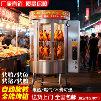 ガス、木炭両用回転烤禽炉（烤鸭炉） 木碳烤鸭炉排行榜- 京东