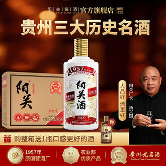 名酒酱香型白酒品牌排行榜- 十大品牌- 京东
